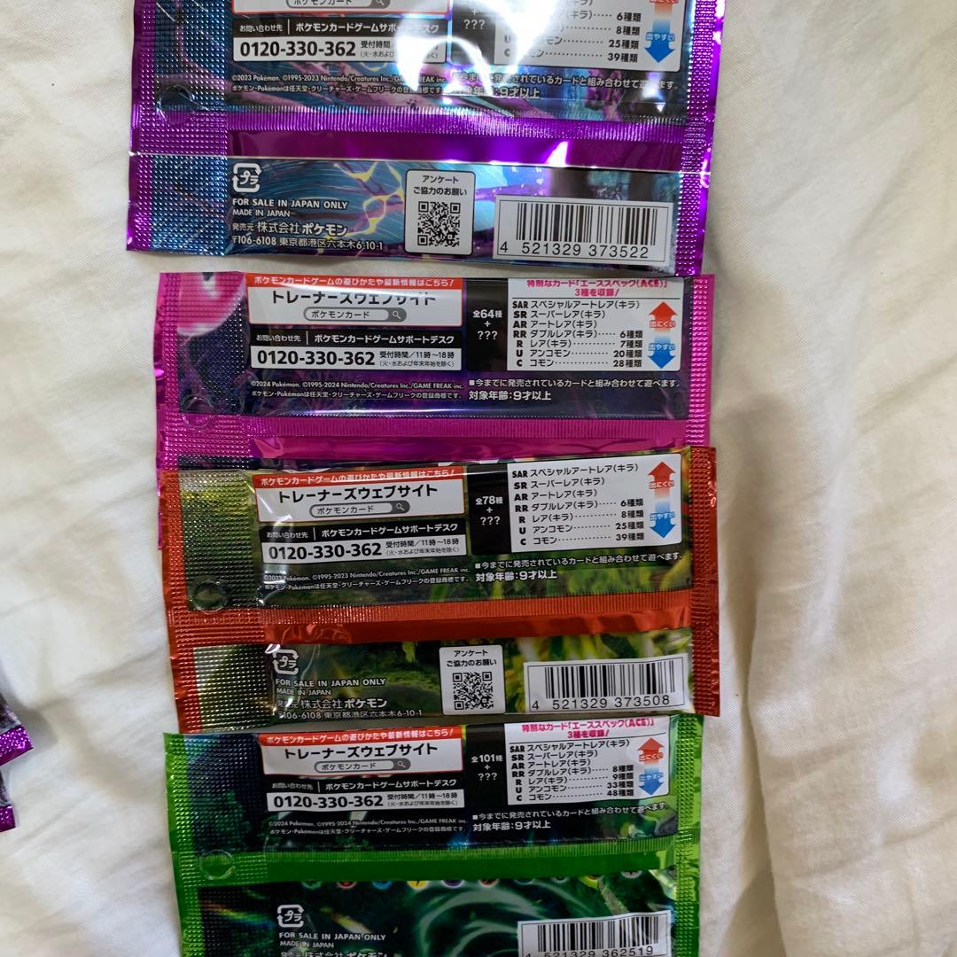 ポケモンカードゲーム 拡張パック　ランダムセット販売