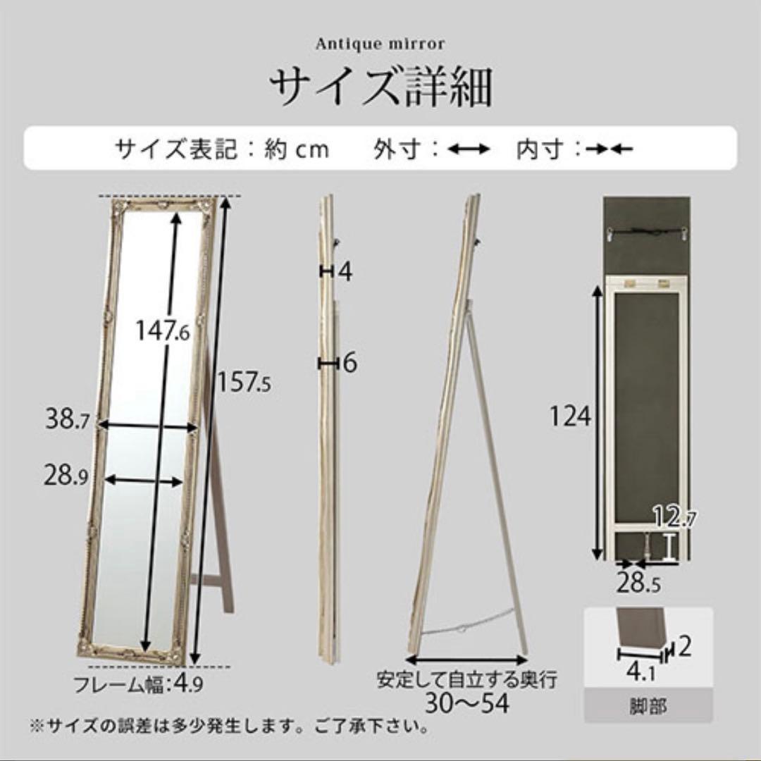 スタンドミラー 全身鏡 おしゃれ アンティーク 姿見　姫系 ホワイト 白