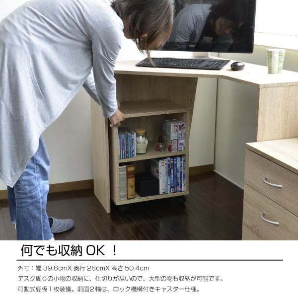 《新品・送料無料》コーナーハイデスク3点セット デスク+ラック+チェスト