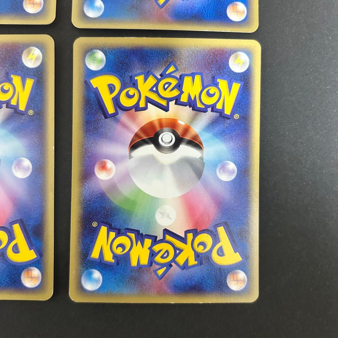 ポケモンカードe ヒトカゲ2枚、リザード、リザードン 4枚セット