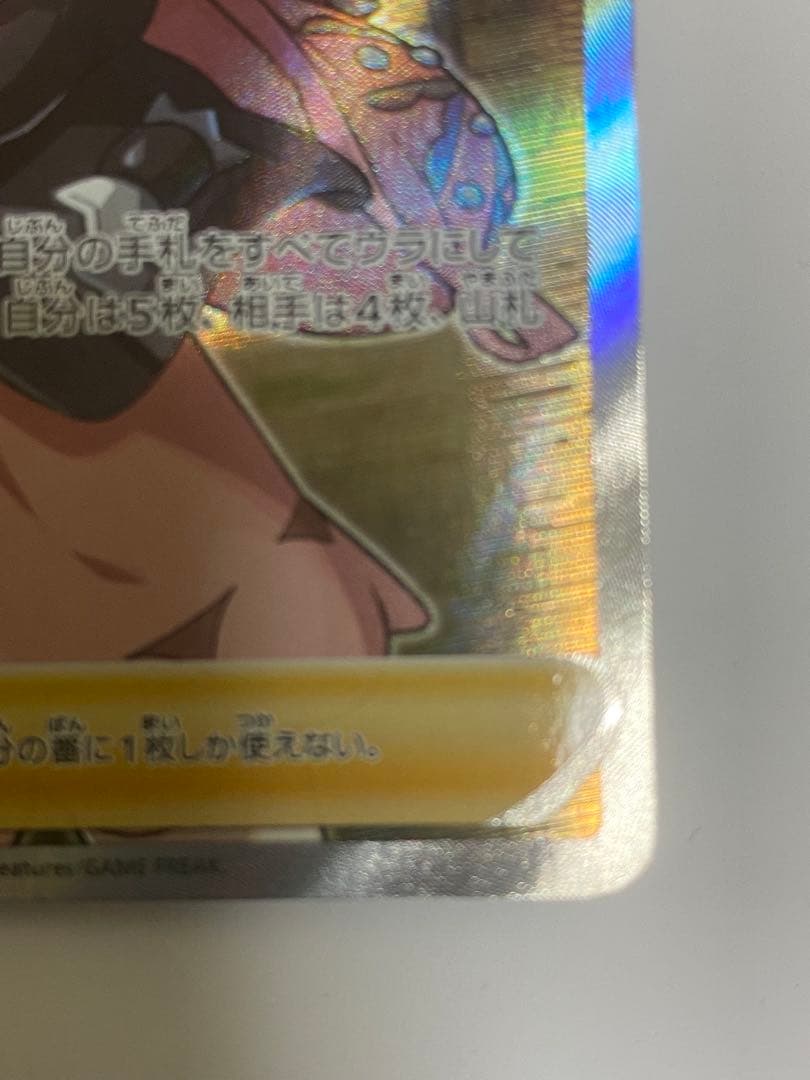 マリィ SR S1H 拡張パック シールド 068/060 - メルカリ