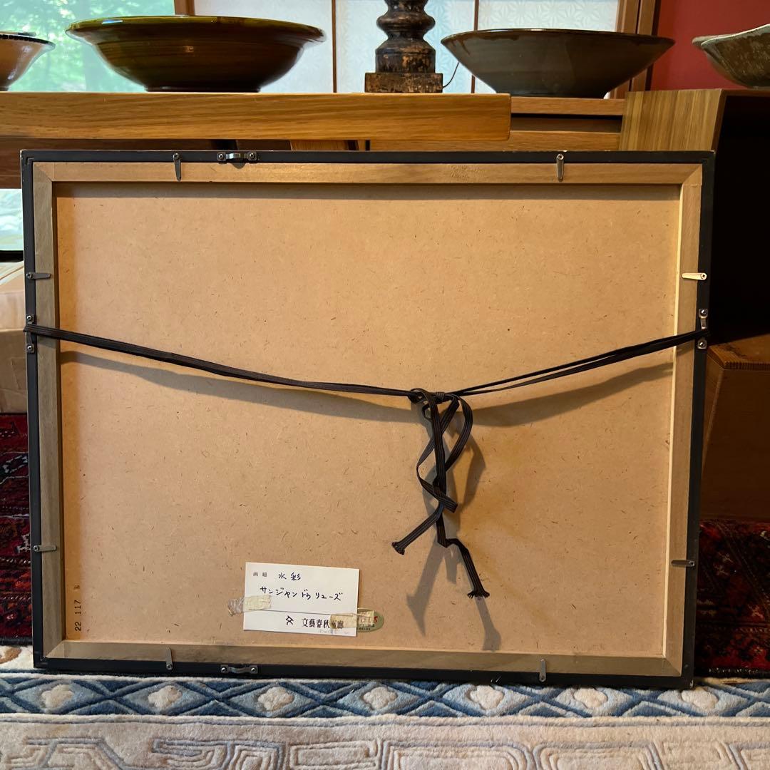 関口俊吾　水彩画 港の風景 St. Jean de Luz 1986