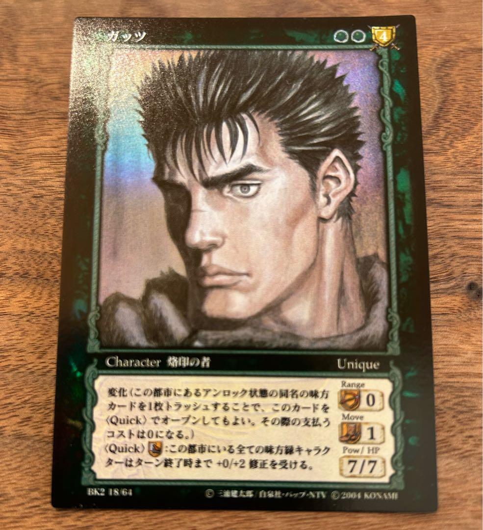 ベルセルク BERSERK TCG ガッツ BK02 18 パラレルレア ベルセルク TCG リッケルトBK2 08/64 パラレルレア - メルカリ