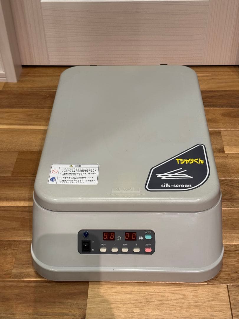 き*む様 Tシャツくんワイド シルクスクリーン wide 製版機