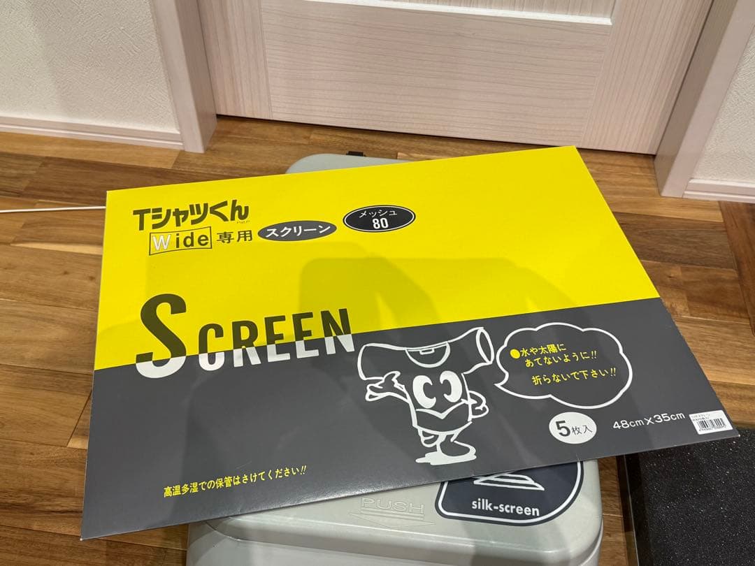 き*む様 Tシャツくんワイド シルクスクリーン wide 製版機