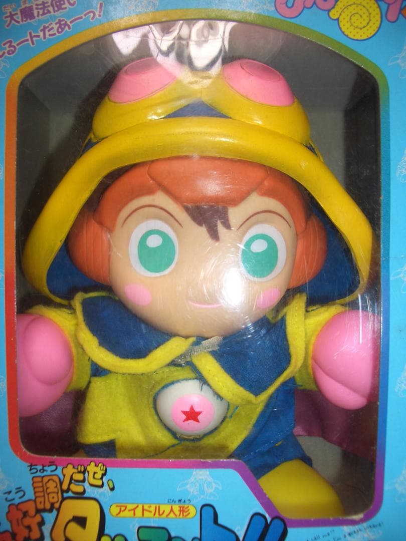 まじかる☆タルるートくん 絶好調だぜ箱入りソフビ 1990年バンダイ