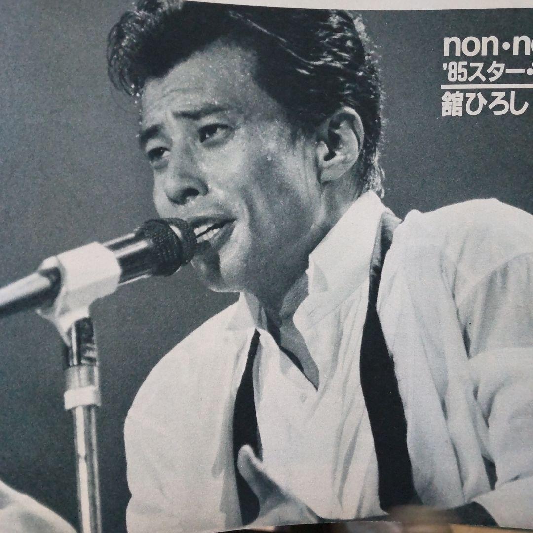 舘ひろし貴重インタビュー雑誌 - メルカリ