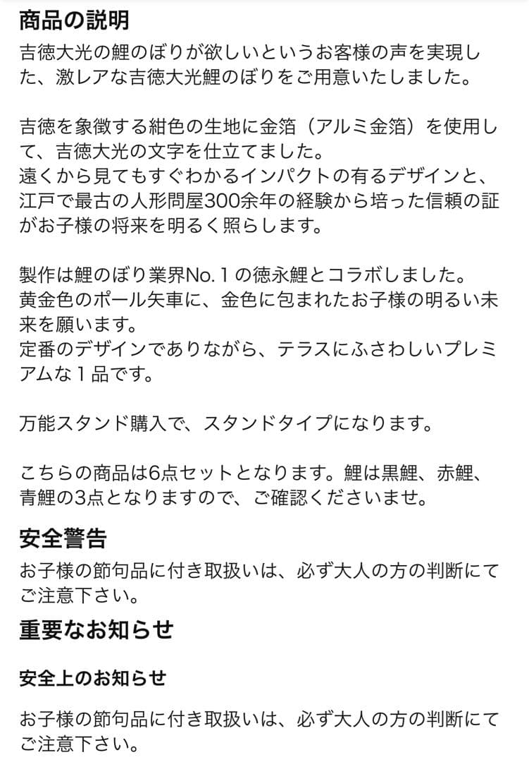 新品 こいのぼり 鯉のぼり ベランダ 1.5m ファミリー 吉徳大光鯉 黄金金箔