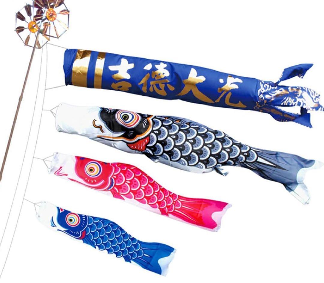 新品 こいのぼり 鯉のぼり ベランダ 1.5m ファミリー 吉徳大光鯉 黄金金箔