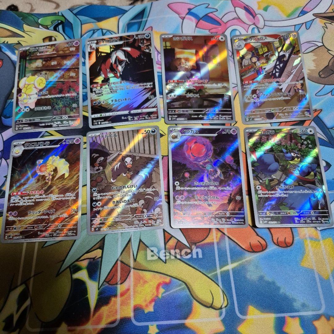さ*う様 ポケモンカード AR アートレア 49枚 まとめ売り - メルカリ