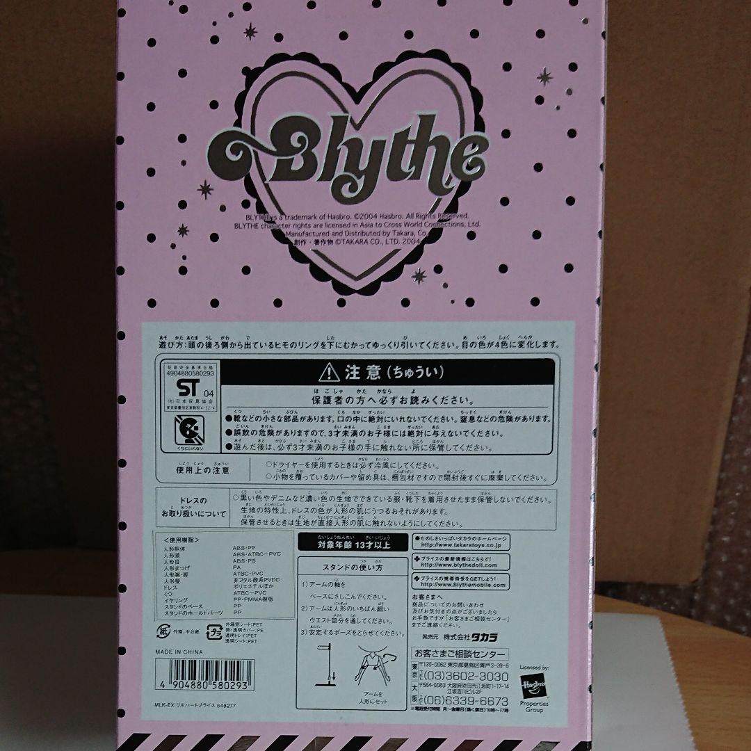 CWC限定 リルハートブライス