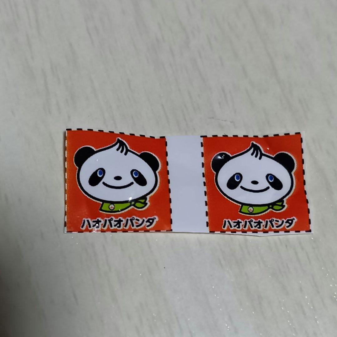 懸賞 応募 井村屋マーク キャンペーン パオパオパンダ まとめ売り