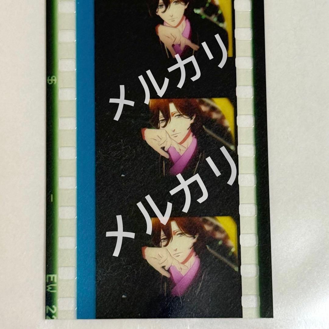 うたプリ タブナイ コマフィルム 寿嶺二