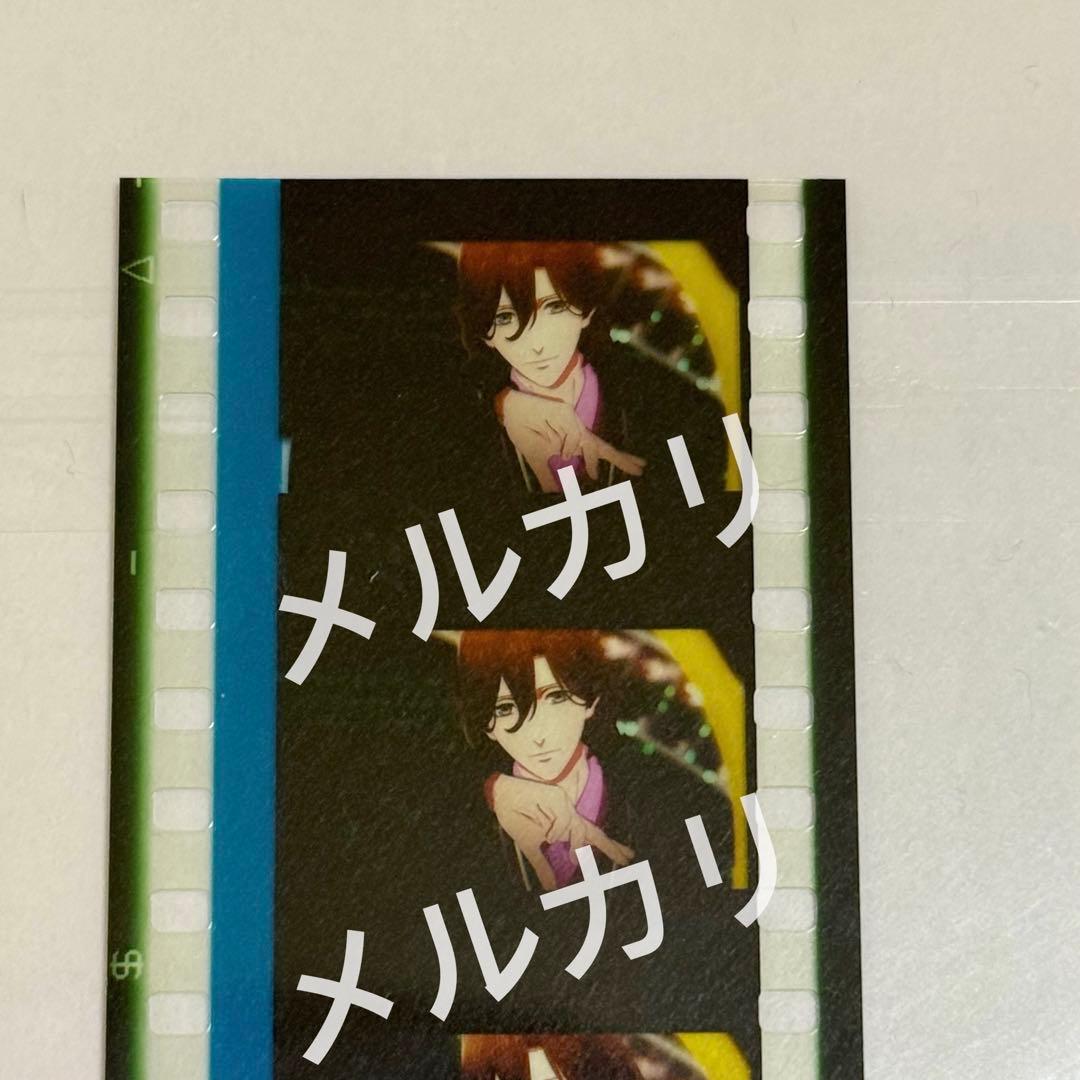 うたプリ タブナイ コマフィルム 寿嶺二