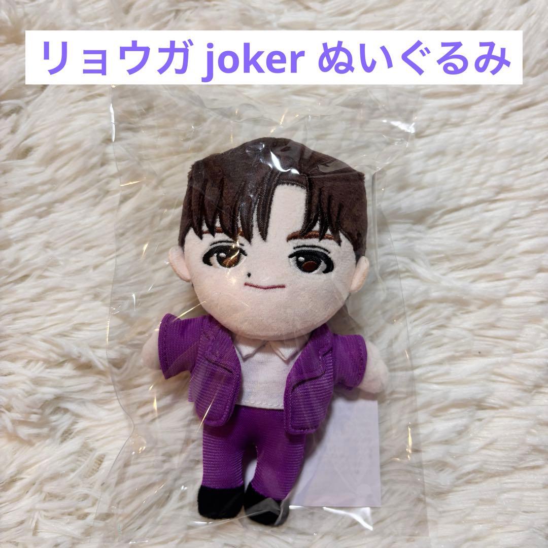 専用！！ 超特急 リョウガ アロハ ぬいぐるみ - メルカリ