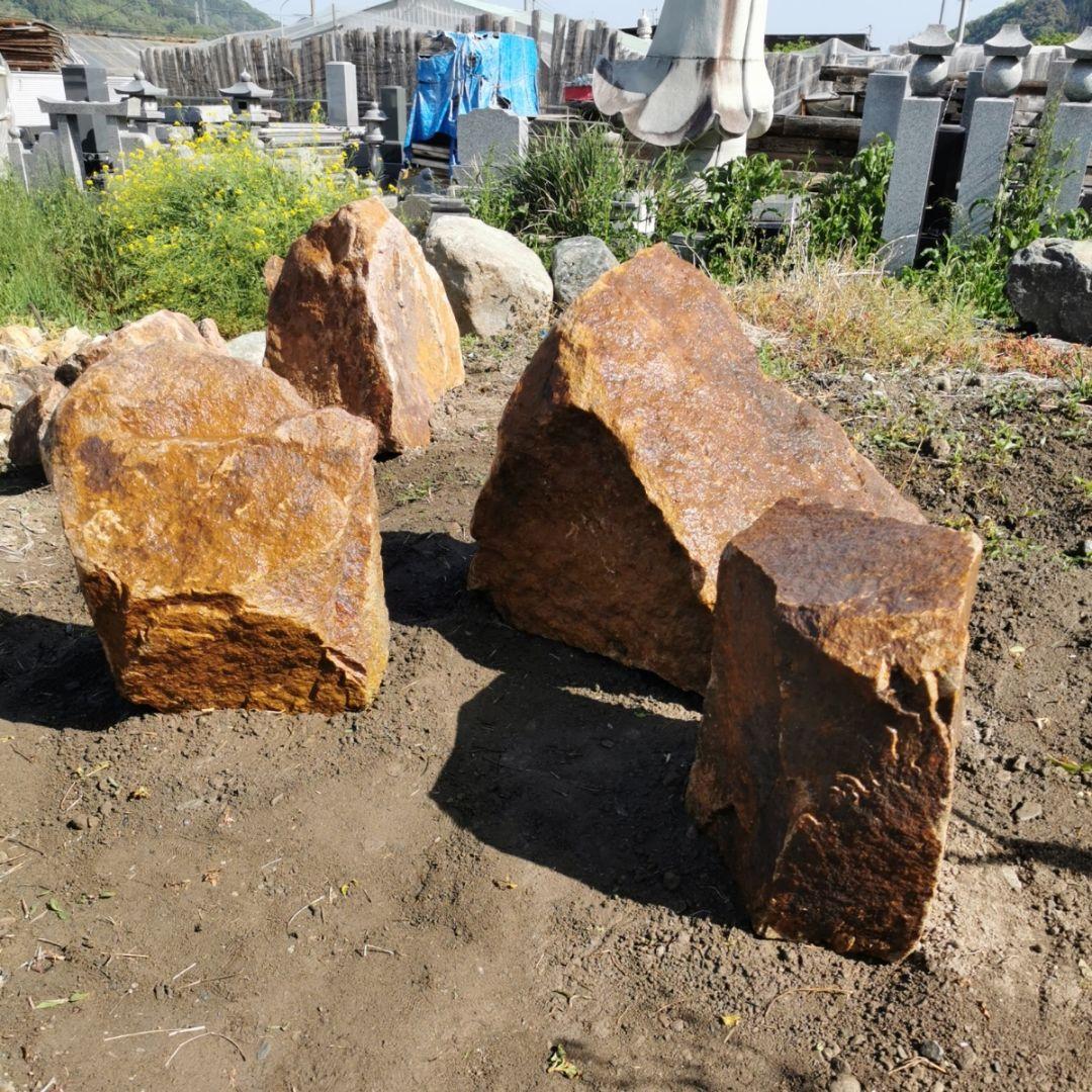 新潟産　黃華石　3石セット　庭石　石　庭　ガーデニング　置物　オブジェ