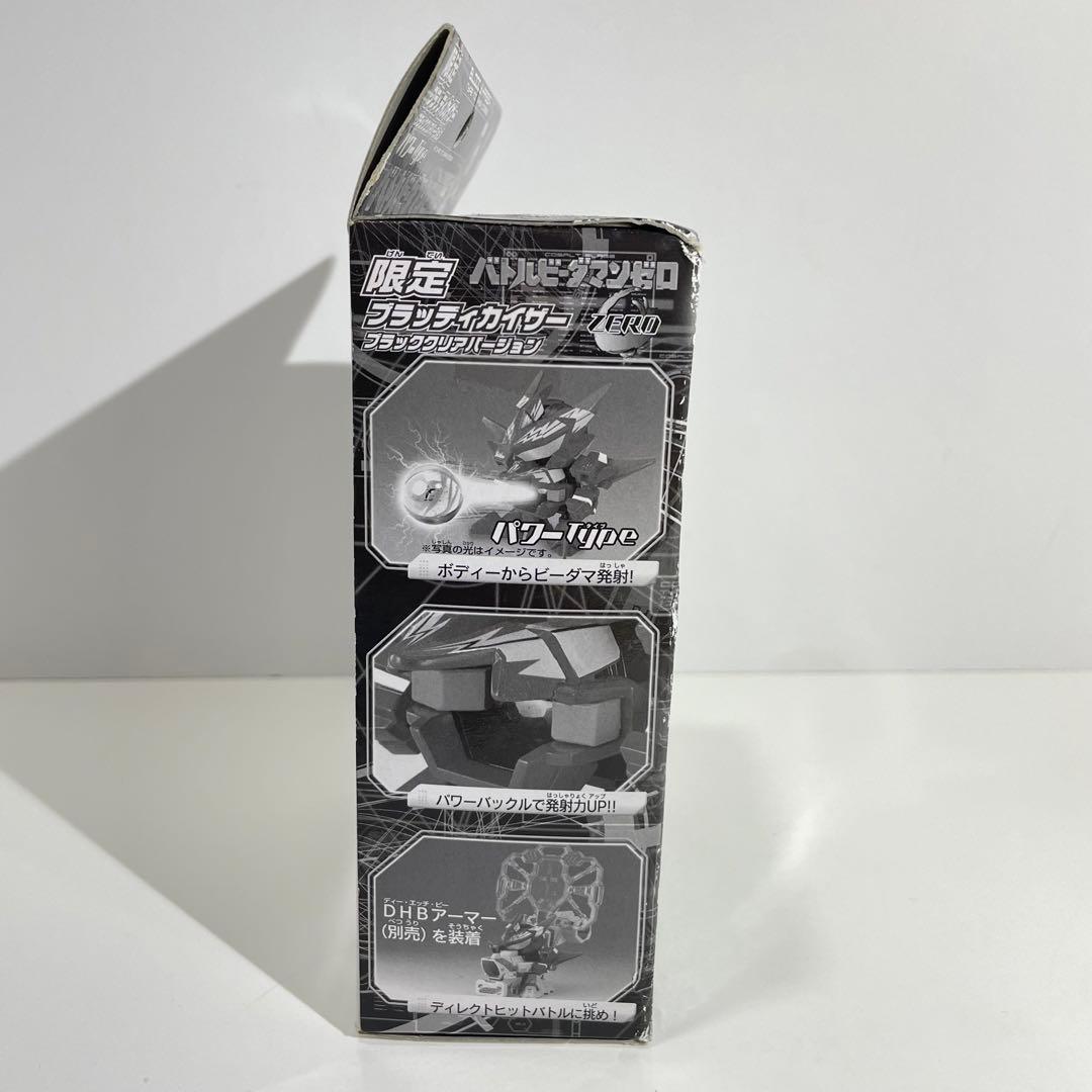 限定 ブラッディカイザー ブラッククリアバージョン バトルビーダマン