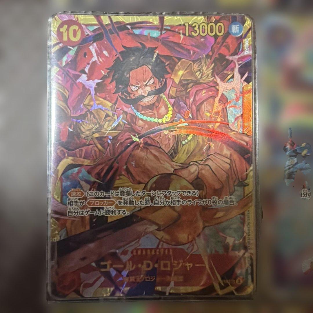 ワンピース カードゲーム SEC 9枚 まとめ売り - メルカリ