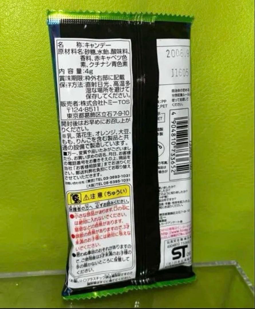 TOMY ポケモン ダブルカードアドバンスジェネレーショ2006年未開封2枚