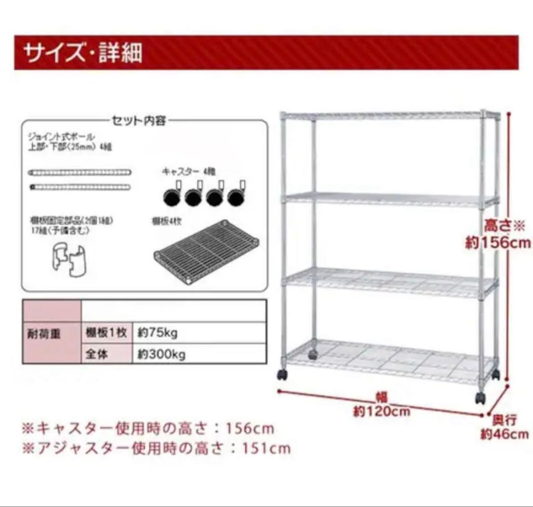 最終お値引き！2セット売り　大容量メタルラック　シェルフ　スチールラック