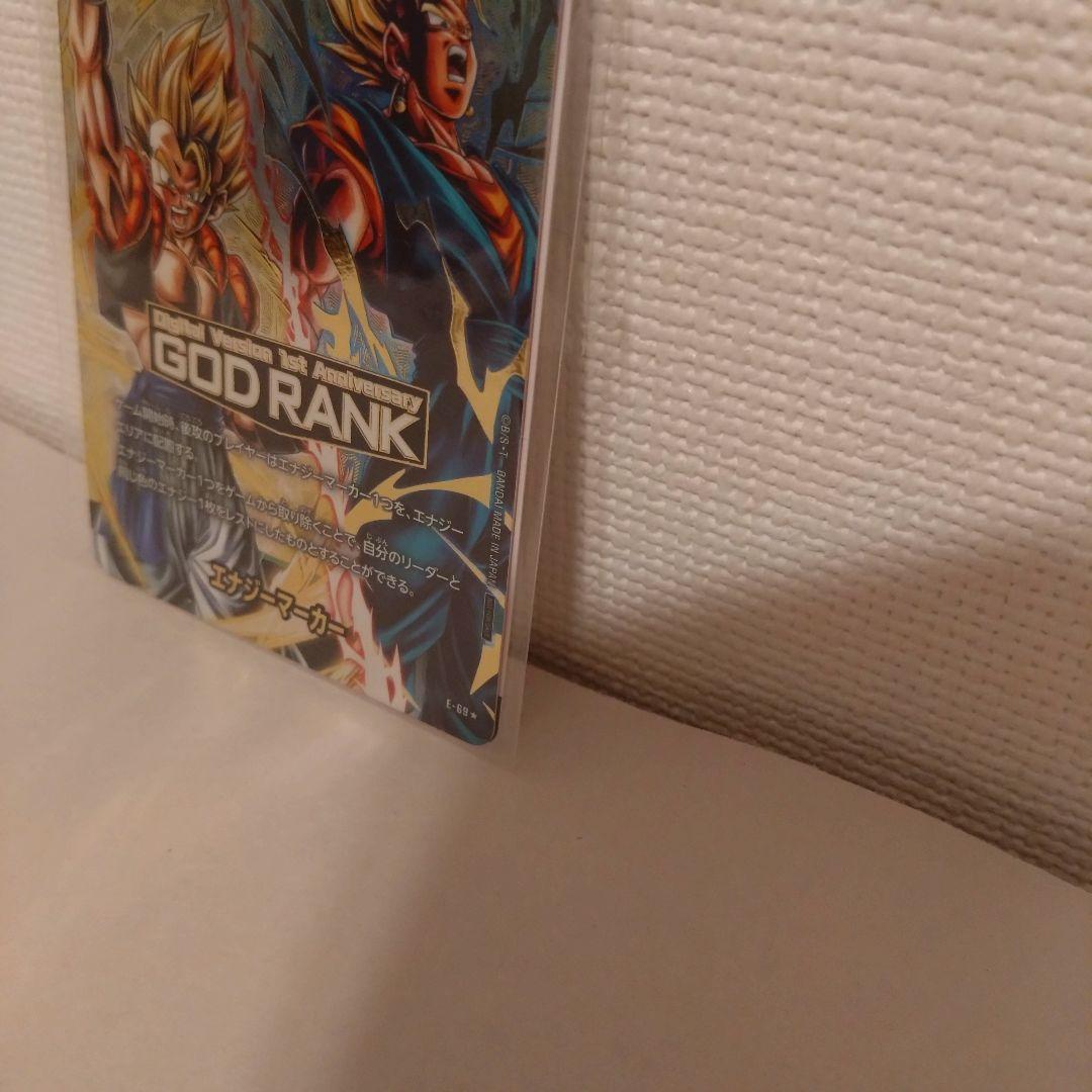 GOD RANK エナジーマーカー 未開封 フュージョンワールド ドラゴンボール