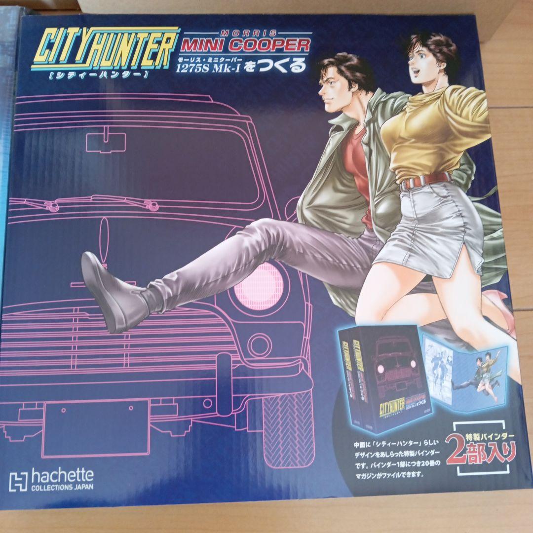 CITY HUNTER MINI COOPER 1/8スケール 第6〜14号