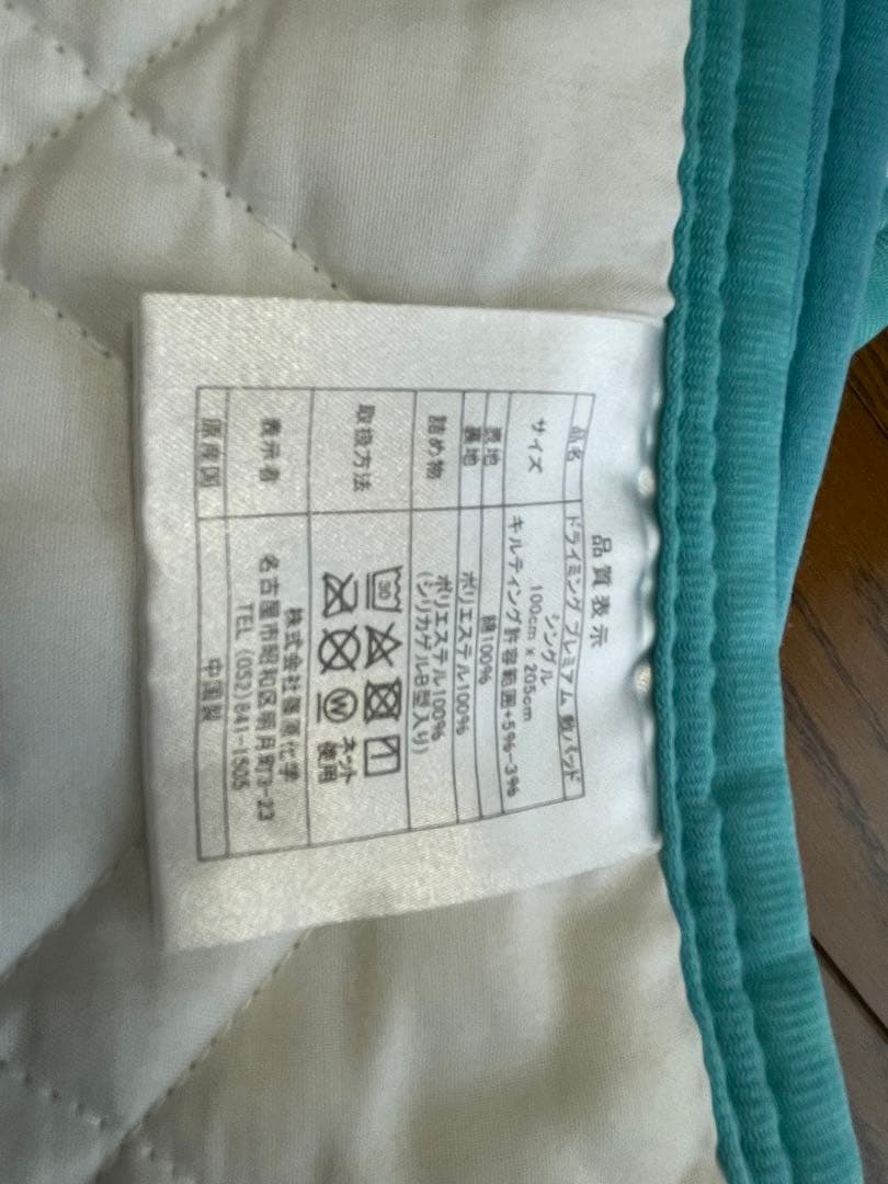 【最終お値下げ】ドライミングプレミアム　ペア　ひんやり敷布団カバー