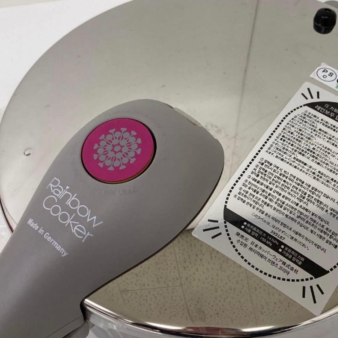 4323- タッパーウェア レインボークッカー 圧力鍋 4.5L フタ まとめ