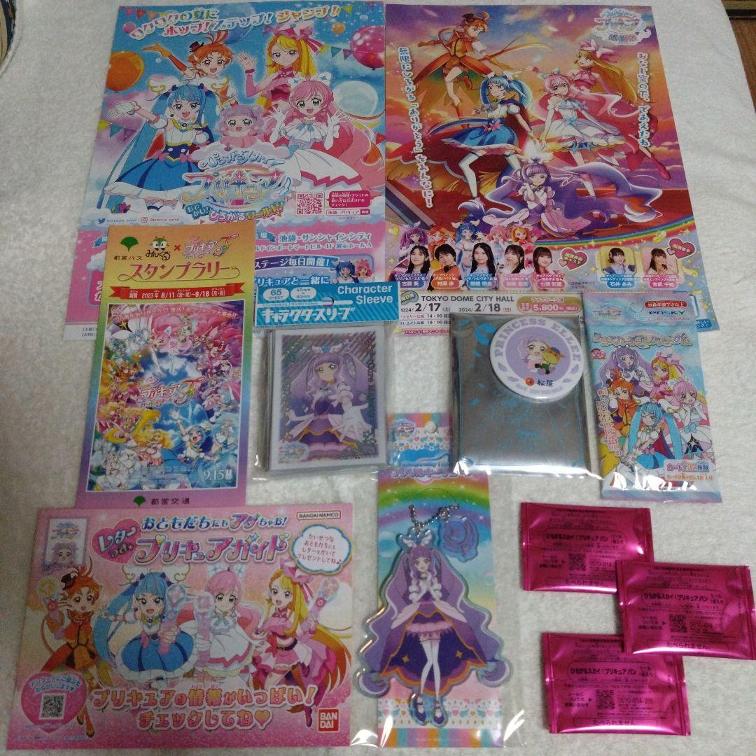 ひろがるスカイプリキュア キュアマジェスティ スリーブ アクリル 限定