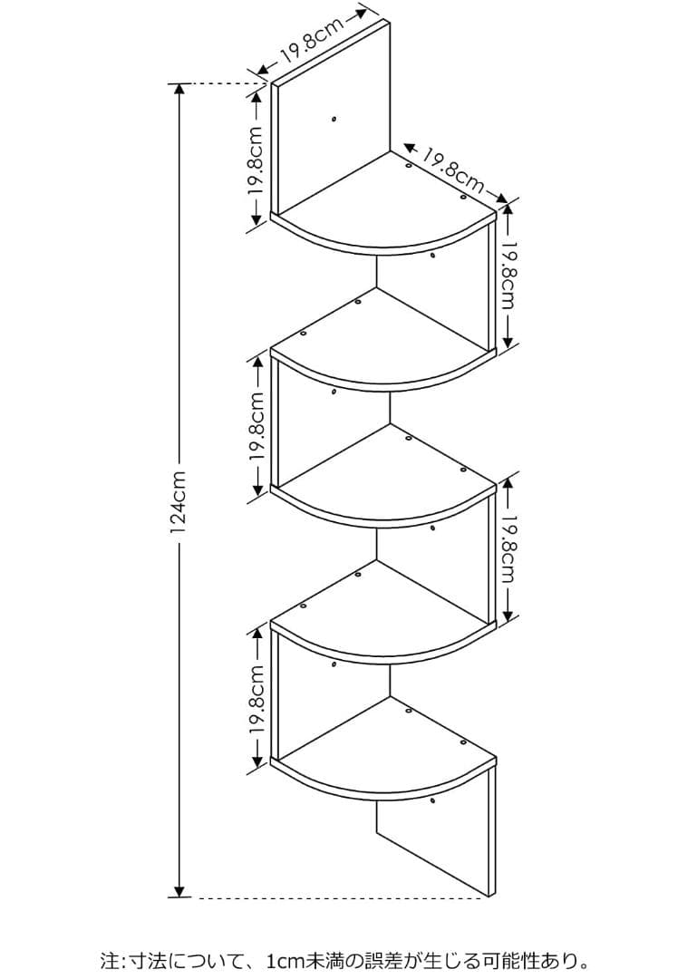 5段 エスプレッソ 壁掛け コーナーシェルフ ロッシ