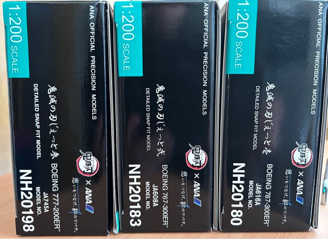 サワ様専 鬼滅の刃じぇっと壱・弐・参 3機セット/鬼滅の刃×ANAタイ