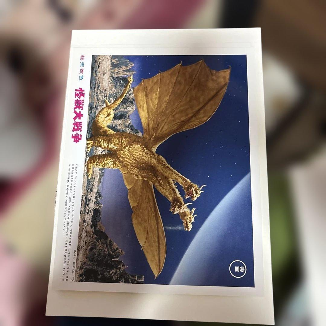 ゴジラ　怪獣大戦争　ロビーカード　１３枚