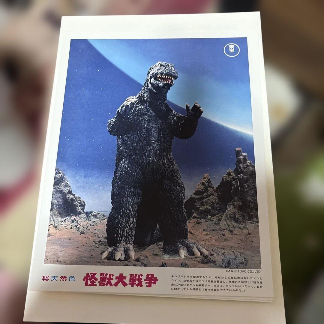 ゴジラ　怪獣大戦争　ロビーカード　１３枚