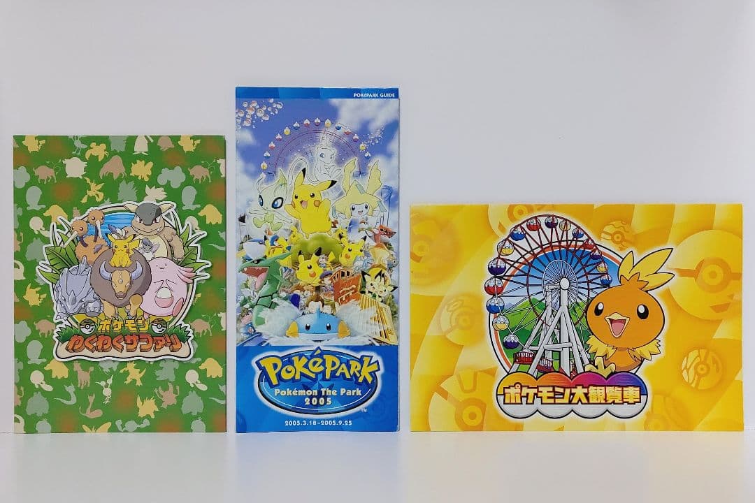 Pokémon The Park 2005 ポケパーク ガイド 写真台紙 - メルカリ