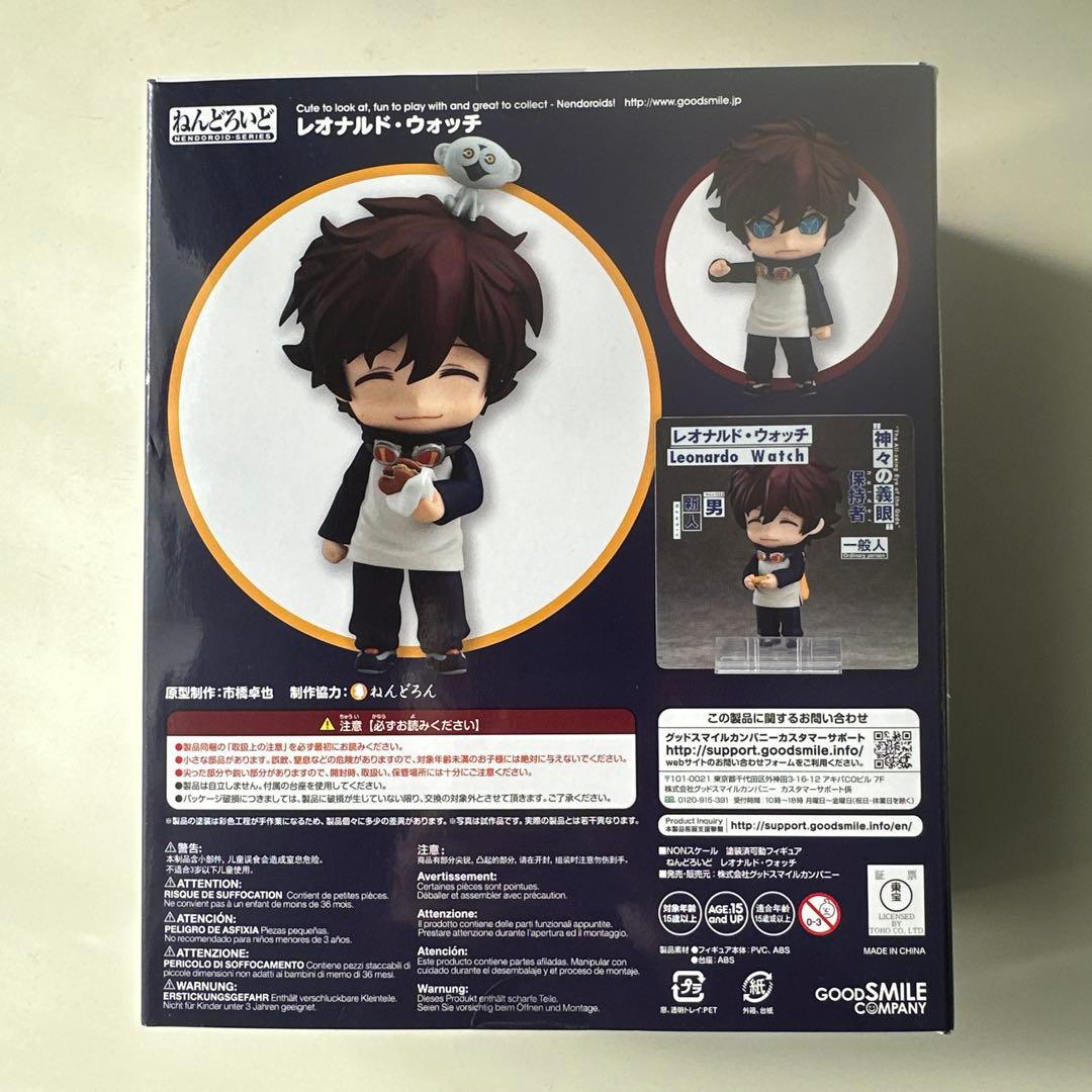 ねんどろいど　血界戦線 & BEYOND レオナルド・ウォッチ No.742