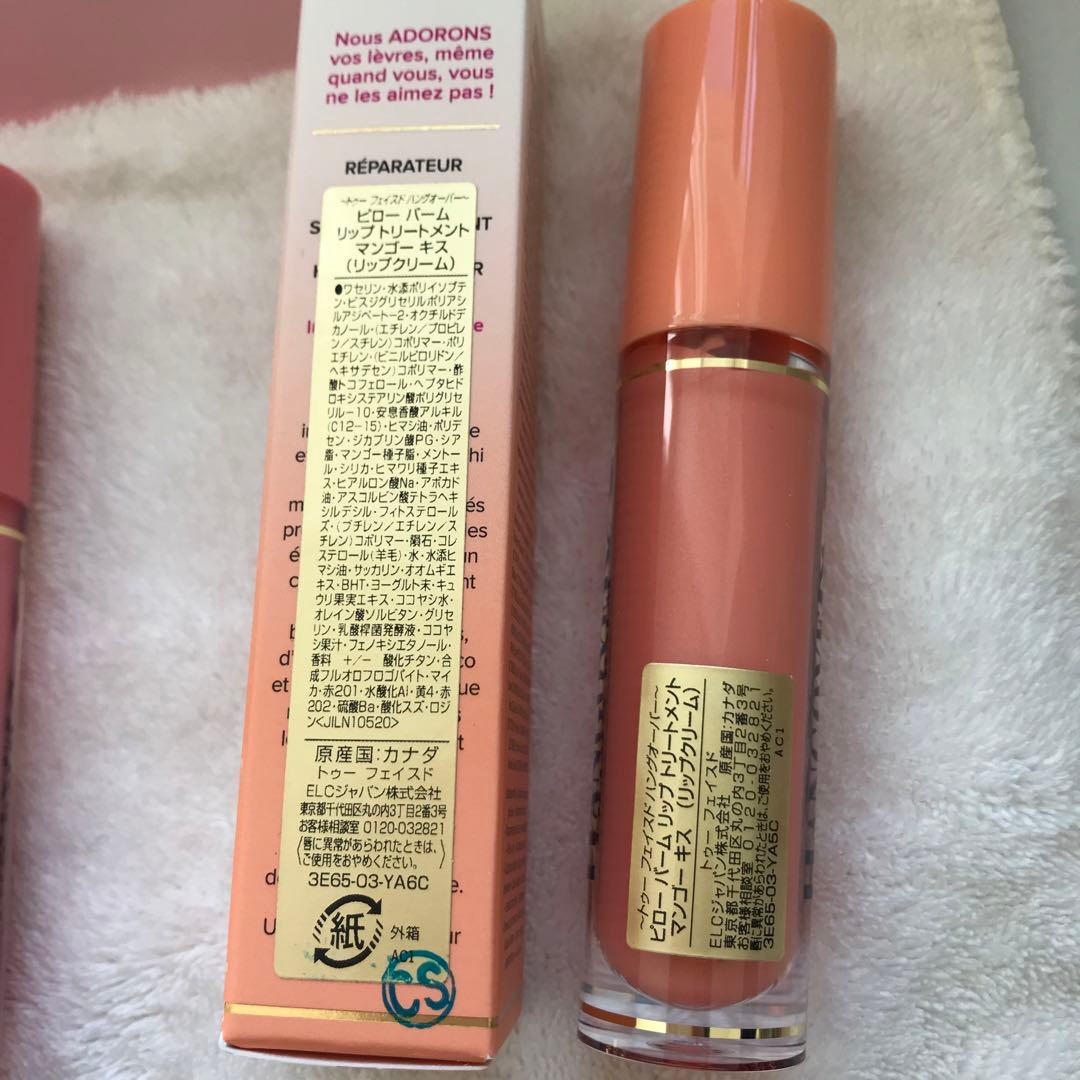 トゥーフェイスド　ピローバーム　ウォーターメロン　新品　リッププランパー　保湿