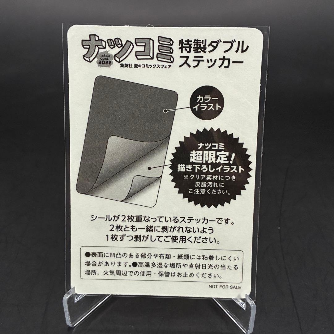 2022 ナツコミダブルステッカー まとめ 24枚 - メルカリ