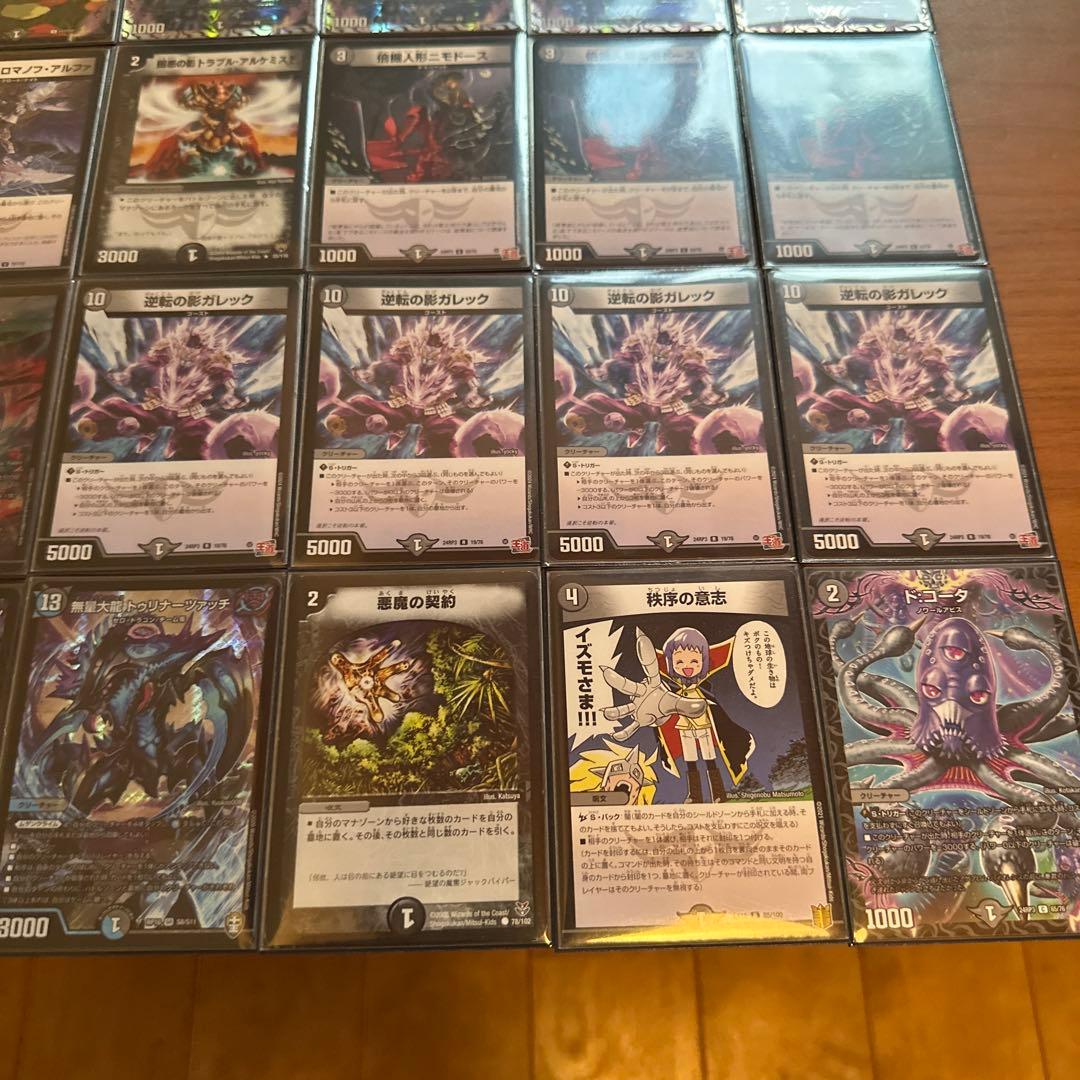 黒単ゼーロ 闇単ゼーロ おまけ付き - メルカリ