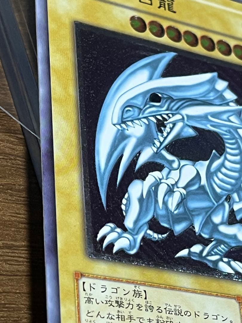 遊戯王　良品　青眼の白龍レリーフ　SM-51