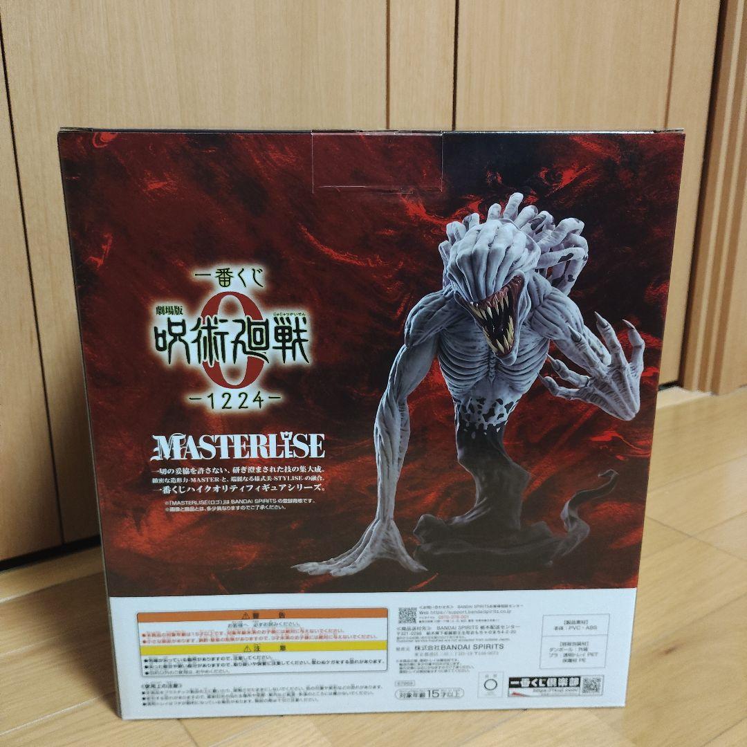 一番くじ 呪術廻戦 C賞 特級過呪怨霊 祈本里香 MASTERLISE - メルカリ