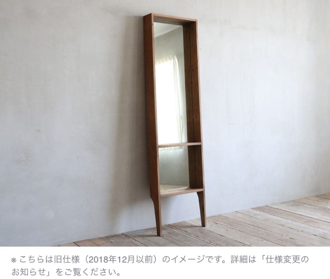 TRITON MIRROR スタンドミラー