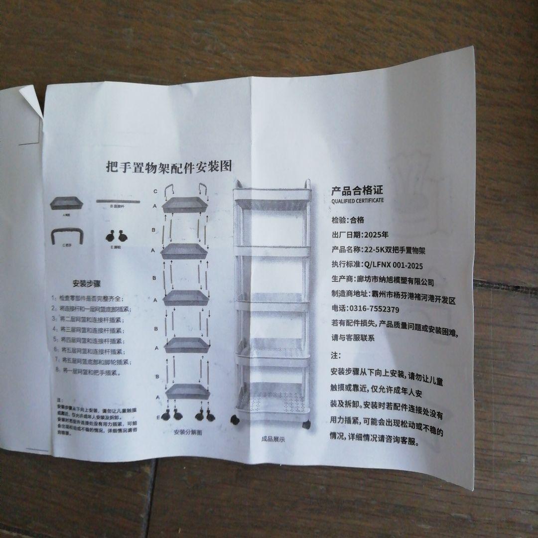 ホワイト 4段プラスチックラック キャスター付き