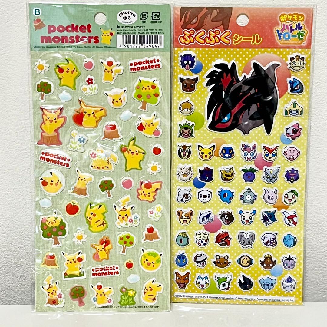 ポケモン シール まとめ売り 立体 マスコット ぷくぷく もりあがり