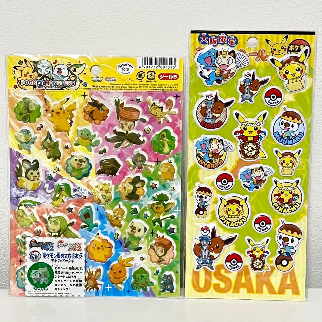 ポケモン シール まとめ売り 立体 マスコット ぷくぷく もりあがり