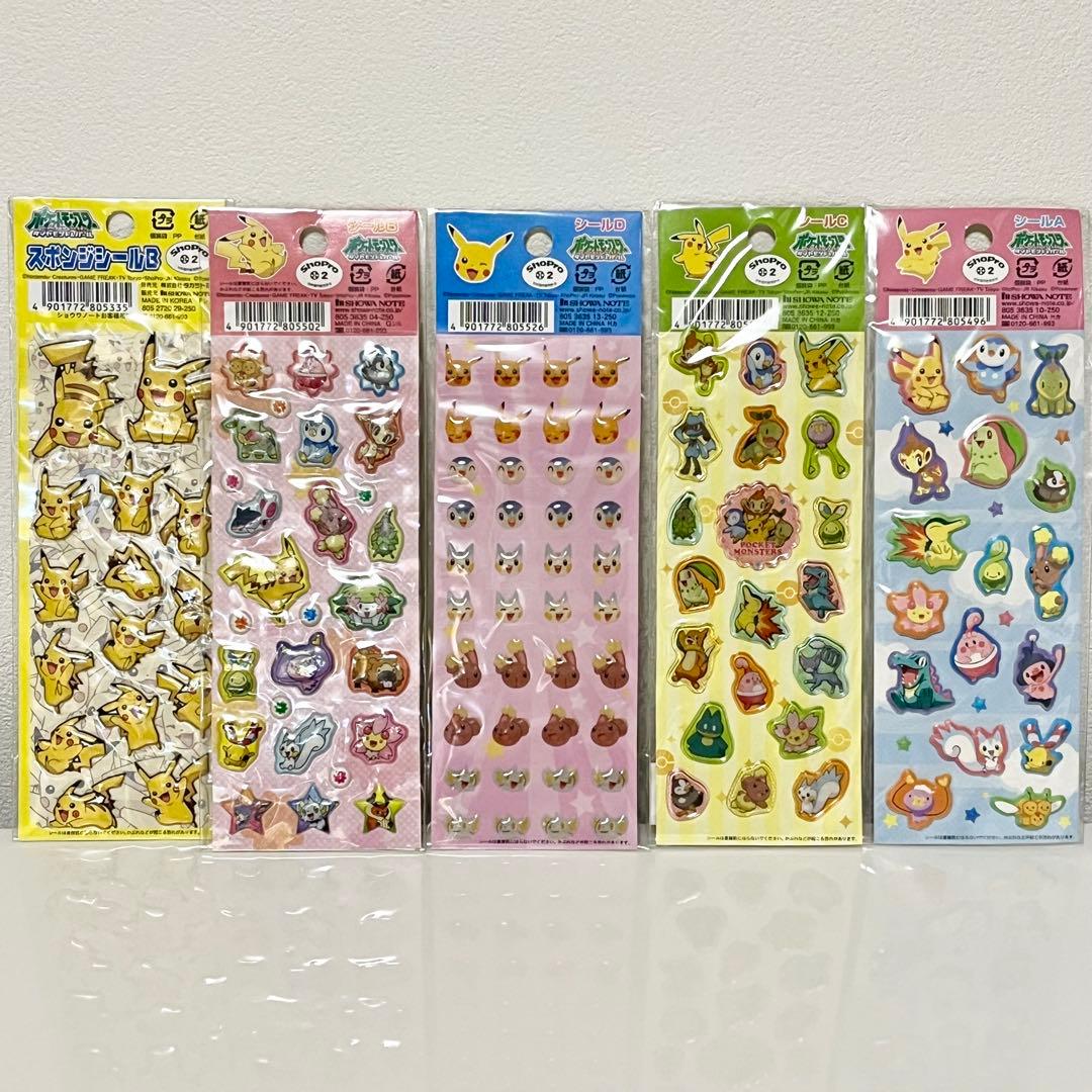 ポケモン シール まとめ売り 立体 マスコット ぷくぷく もりあがり