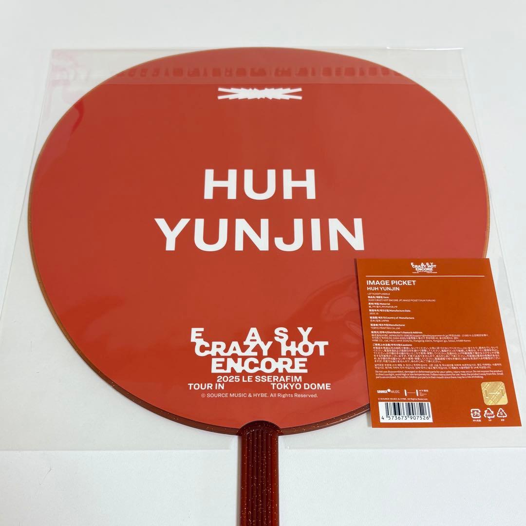 LE SSERAFIM ユンジン うちわ 東京ドーム - メルカリ