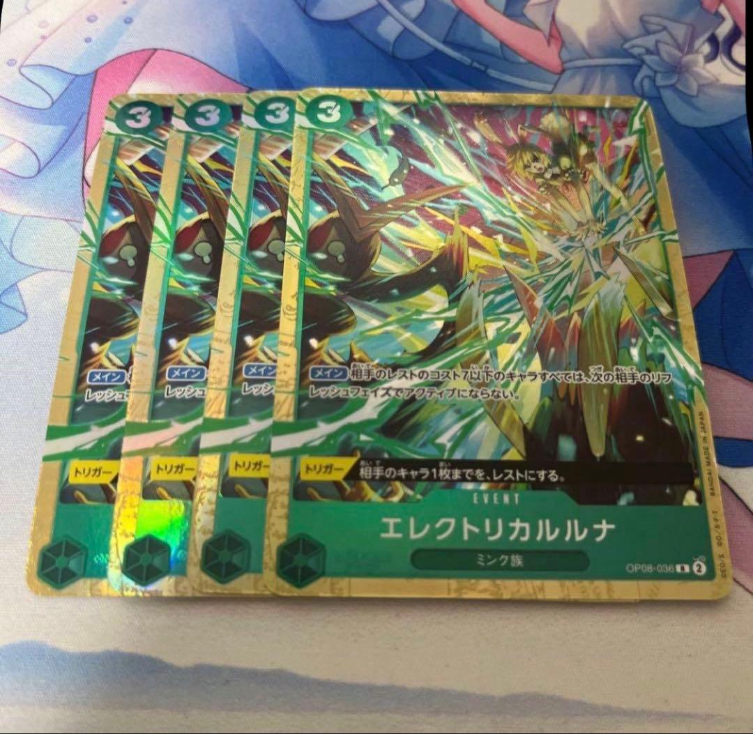 エレクトリカルルナ プレミアムカードコレクション プロモ パラレル 4