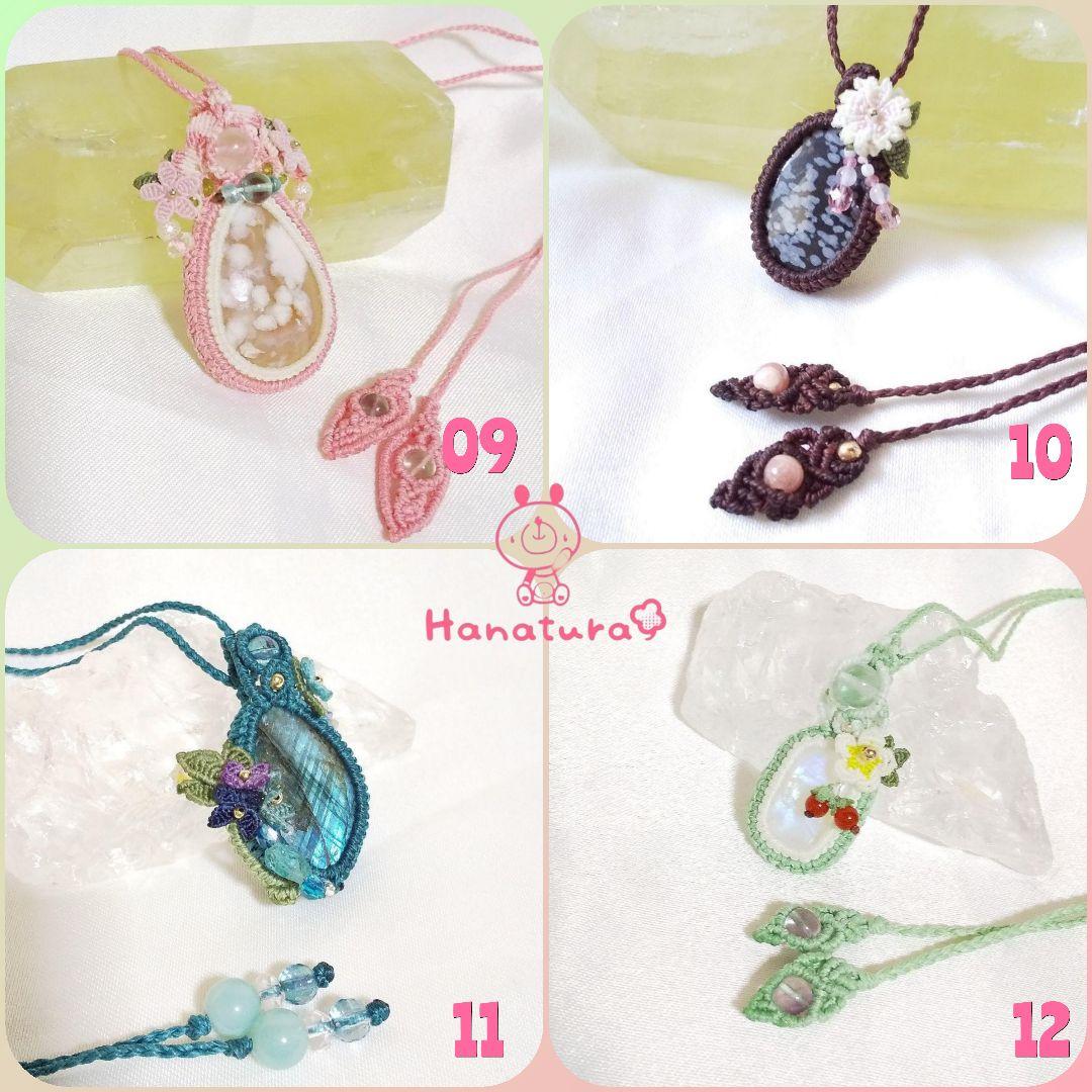 マクラメアクセサリー セミオーダー&ご連絡専用ページ