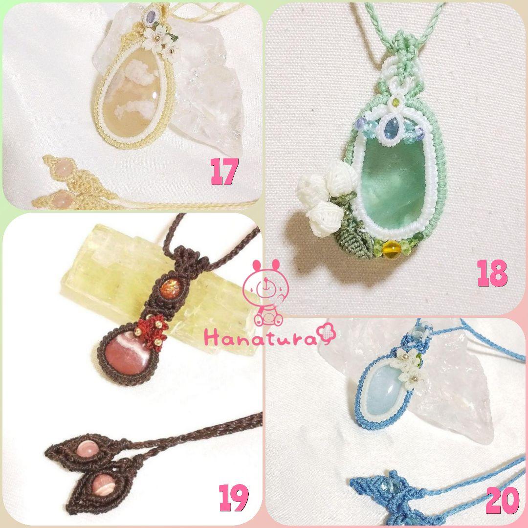 マクラメアクセサリー セミオーダー&ご連絡専用ページ