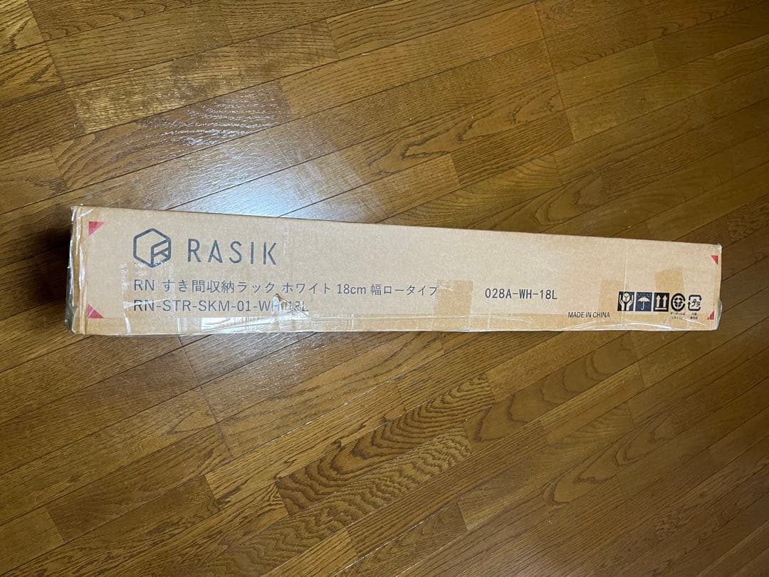 RASIK Stynoスティノ 収納ラック ロータイプ 18cm ホワイト